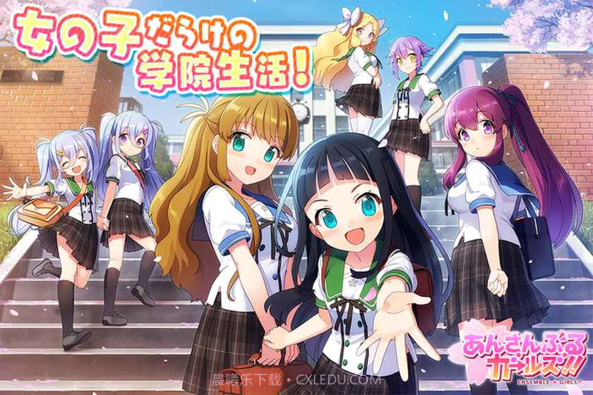 合奏女孩2截图1