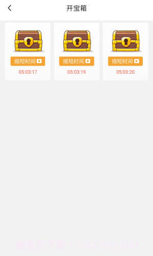 相玉有钱截图1 相玉有钱截图1