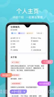 鹊桥缘遇截图5