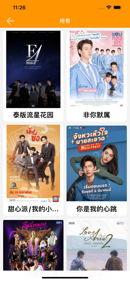 犀利韩影截图3 犀利韩影截图3