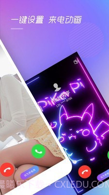 趣来电视频彩铃截图2