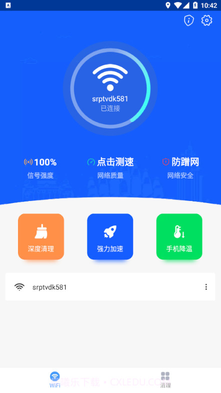 飞速WI-FI无限畅连截图1 飞速WI-FI无限畅连截图1