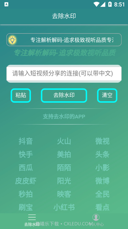 左游免费去水印截图2 左游免费去水印截图2