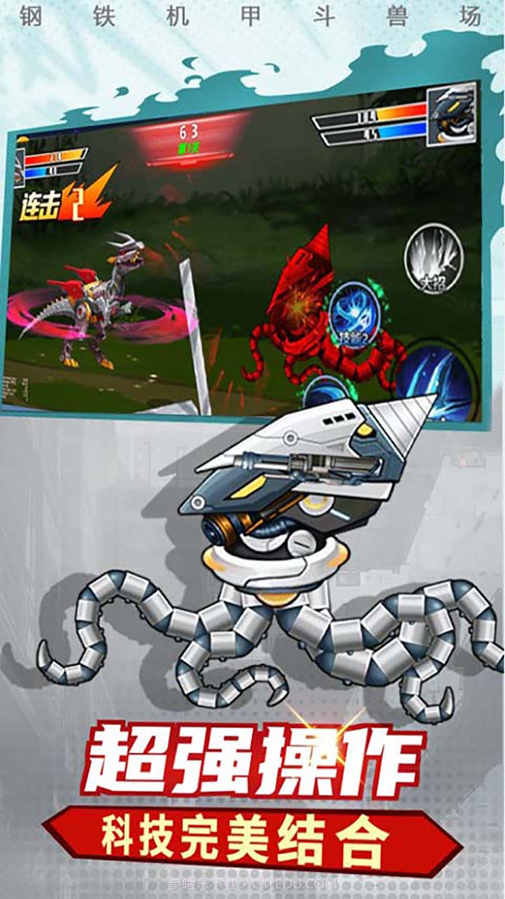 机甲恐龙模拟器截图3 机甲恐龙模拟器截图3