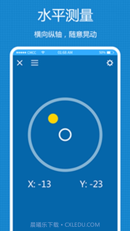 方便工具箱截图1