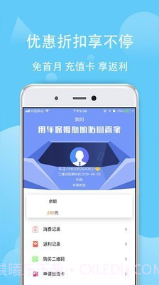 用车保姆截图1