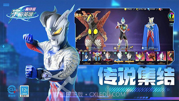 奥特曼宇宙英雄0元充值版截图1 奥特曼宇宙英雄0元充值版截图1