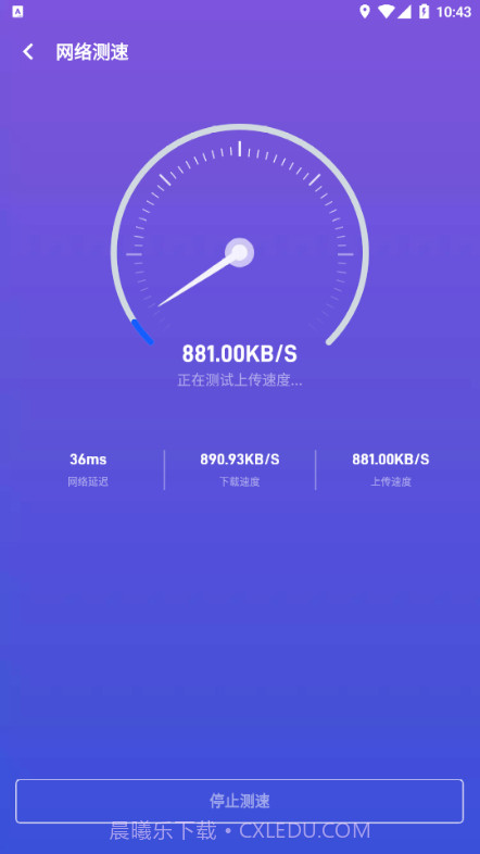 飞速WI-FI无限畅连截图4 飞速WI-FI无限畅连截图4