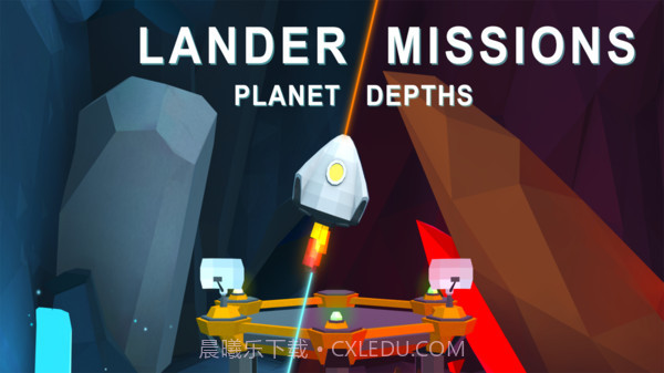 着陆任务行星深度截图4