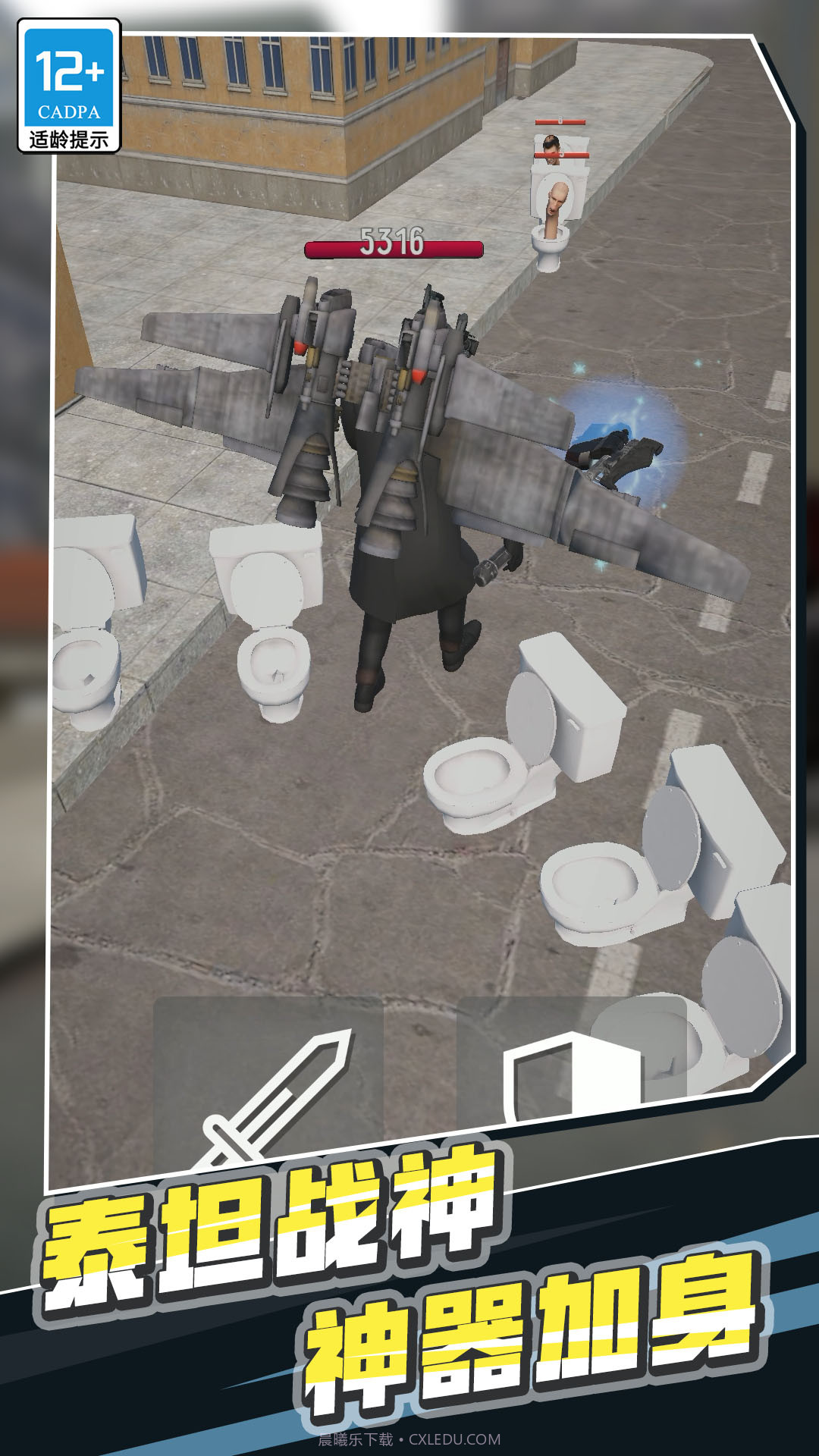 马桶人进化大战截图3 马桶人进化大战截图3