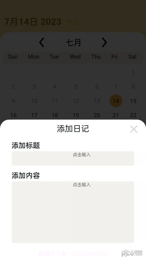 百果日记截图3 百果日记截图3