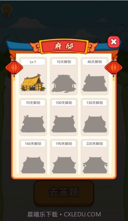 答题乐翻天截图1