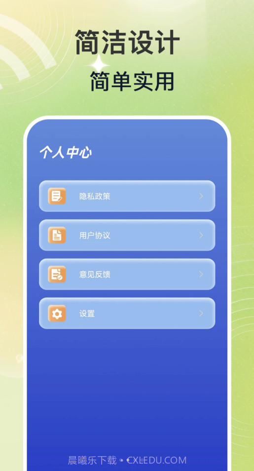 巨量WiFi钥匙速联大师截图3