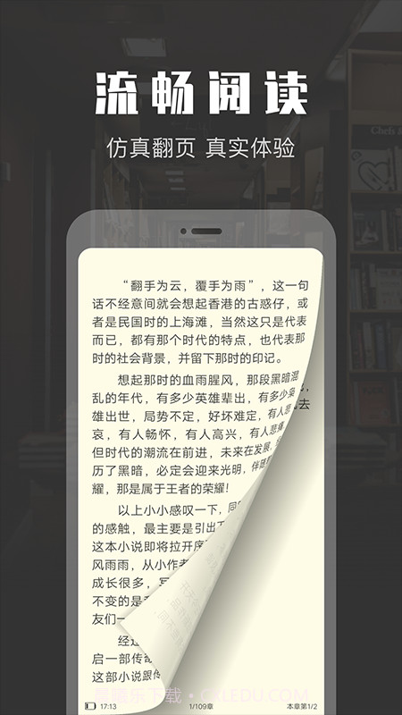 TXT免费阅读小说截图2 TXT免费阅读小说截图2