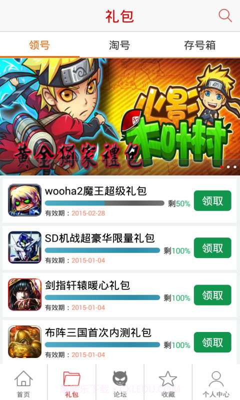 自由之战助手截图4 自由之战助手截图4