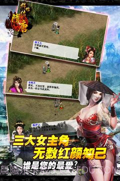 隋唐群雄传手机版截图3 隋唐群雄传手机版截图3