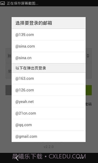 139邮箱轻量版截图1