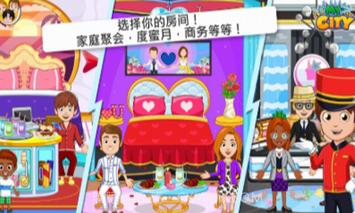 我的城市酒店截图2 我的城市酒店截图2