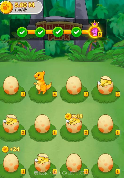 恐龙多多红包版截图1