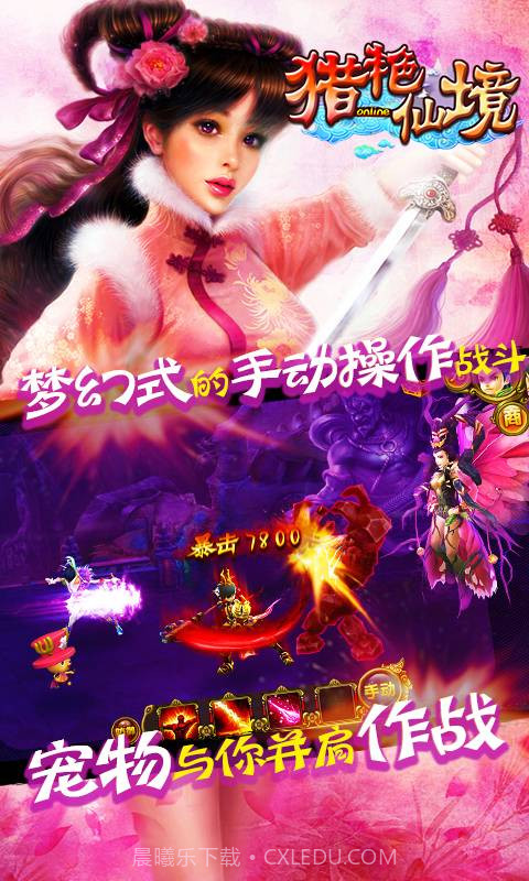 猎艳仙境截图2 猎艳仙境截图2