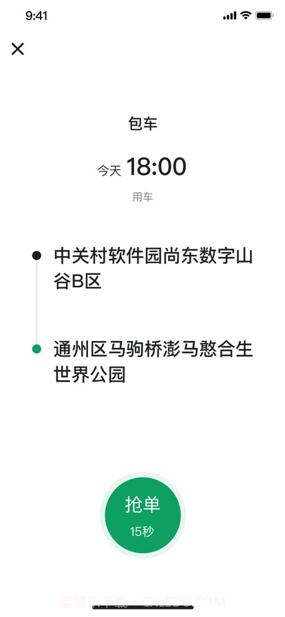 老兵约车司机端截图2