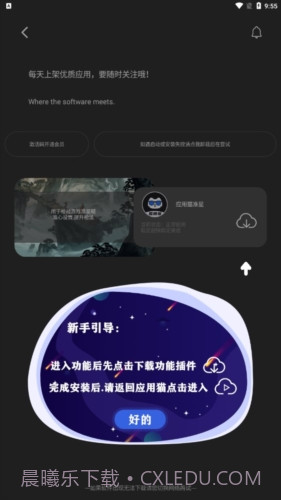 应用猫画质截图3