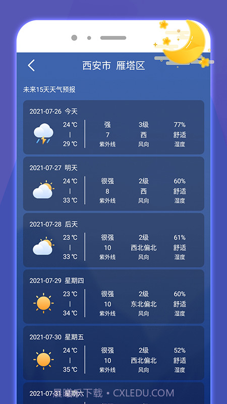 好运手机助手截图3 好运手机助手截图3