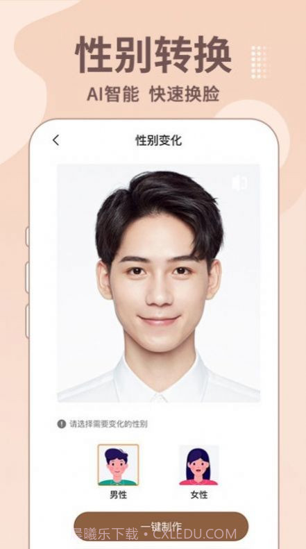 老照片修复王截图1