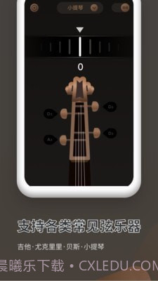 吉他调音器Pro截图3
