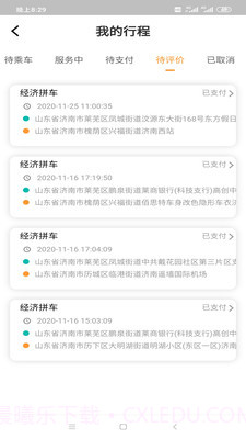 小叫车新能源截图2 小叫车新能源截图2