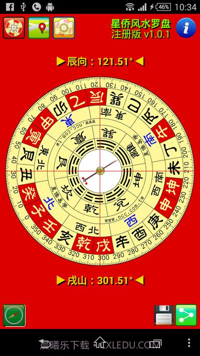 星侨风水罗盘截图3 星侨风水罗盘截图3