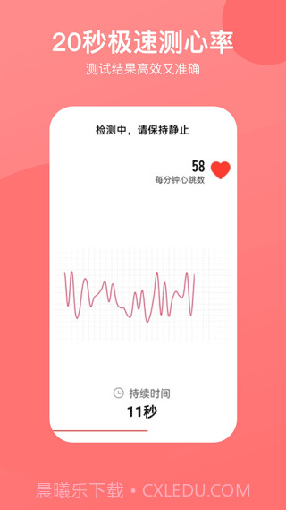 心率心电图截图3 心率心电图截图3