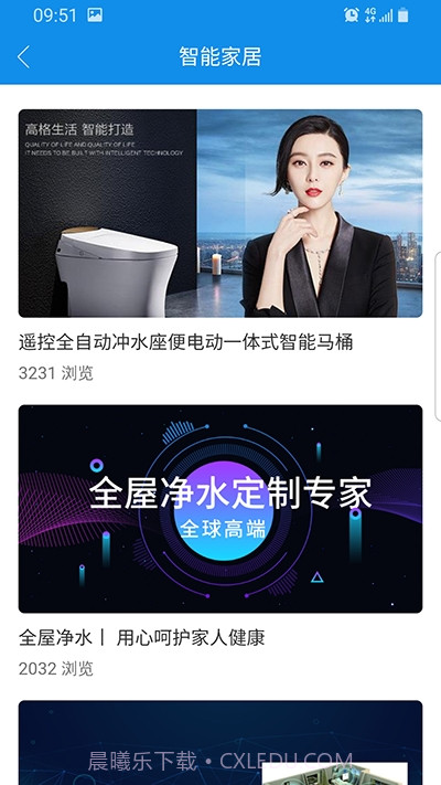 丰行万家商城截图4 丰行万家商城截图4