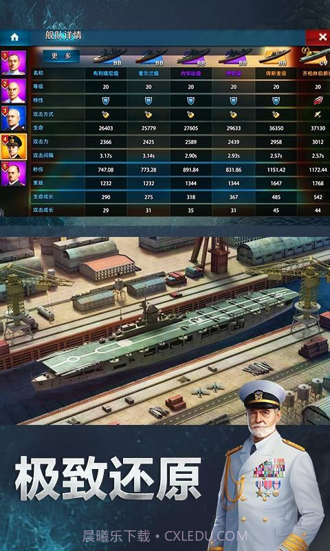 大洋征服者截图2 大洋征服者截图2