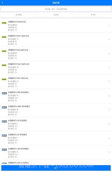 爱建通截图2 爱建通截图2