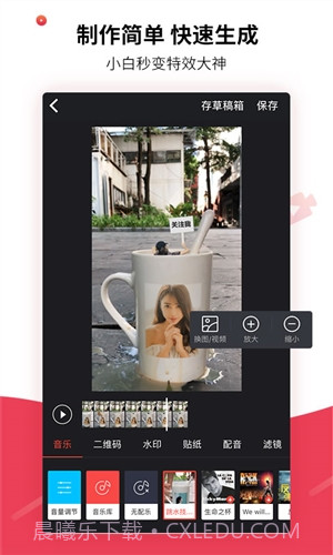 趣推截图4 趣推截图4