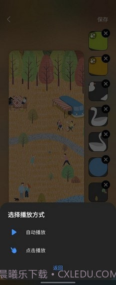 三星仙境动态壁纸截图3 三星仙境动态壁纸截图3