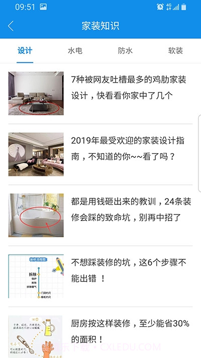 丰行万家商城截图2 丰行万家商城截图2