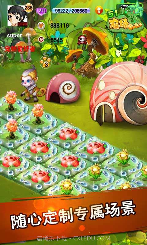 51农场截图3 51农场截图3