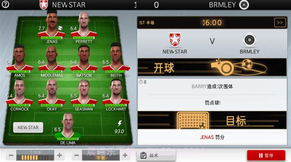 新星经理截图3 新星经理截图3