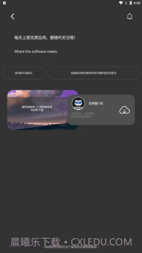 应用猫画质截图2