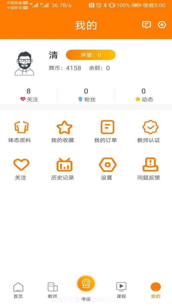 听舞截图4 听舞截图4