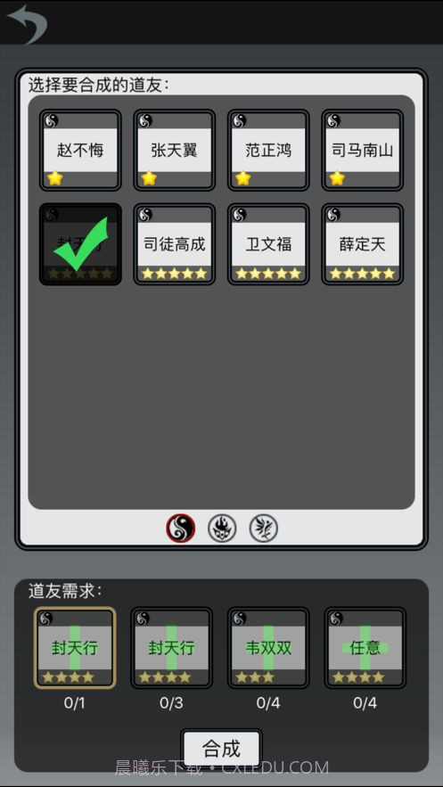 修仙道友无限灵石版截图2 修仙道友无限灵石版截图2