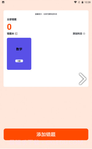 天天复习鸭截图1