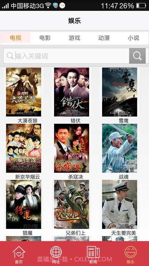 每天浏览器截图2