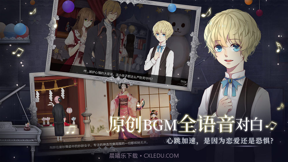 人偶馆绮幻夜正式版截图2