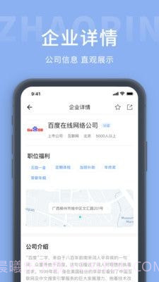 奉化人才网截图4