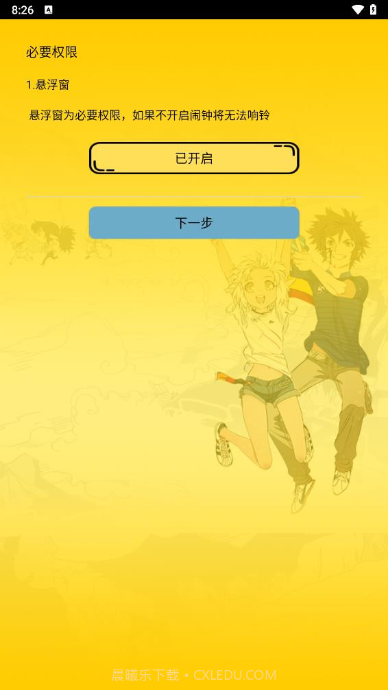 球速截图2 球速截图2