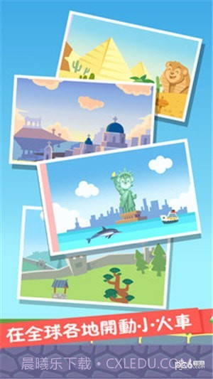 火车设计师app截图4 火车设计师app截图4