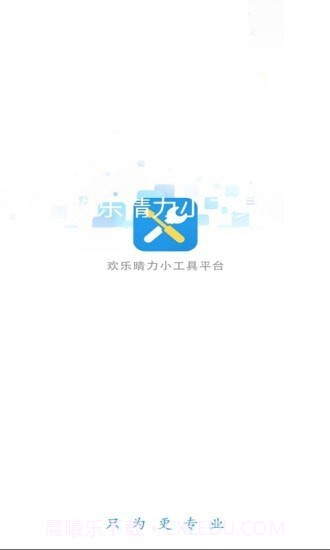 欢乐晴力小工具截图2